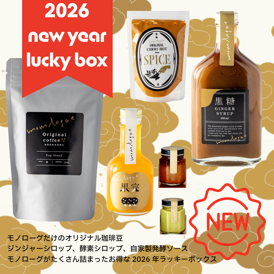 2026ラッキーボックス