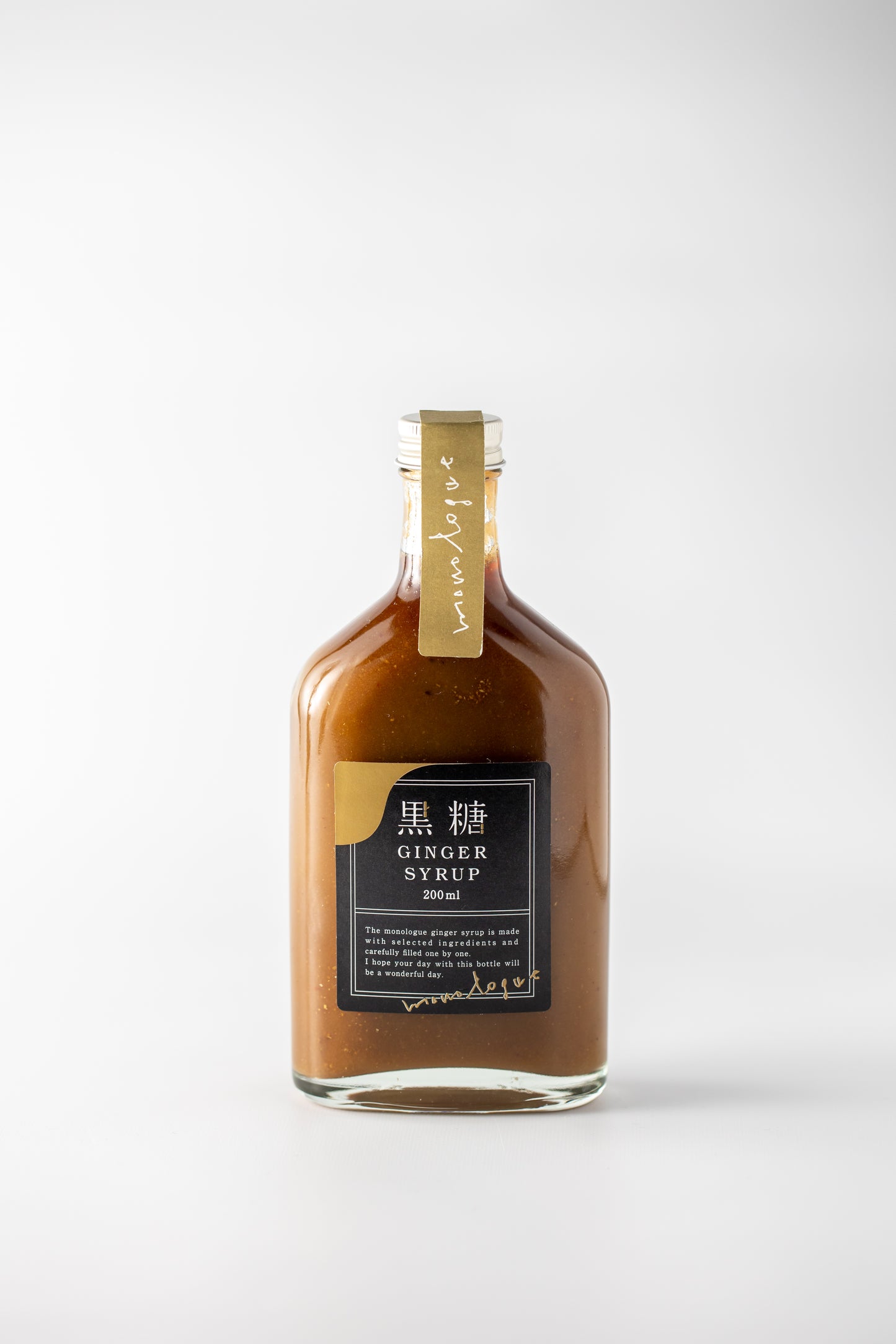 黒糖ジンジャーシロップ