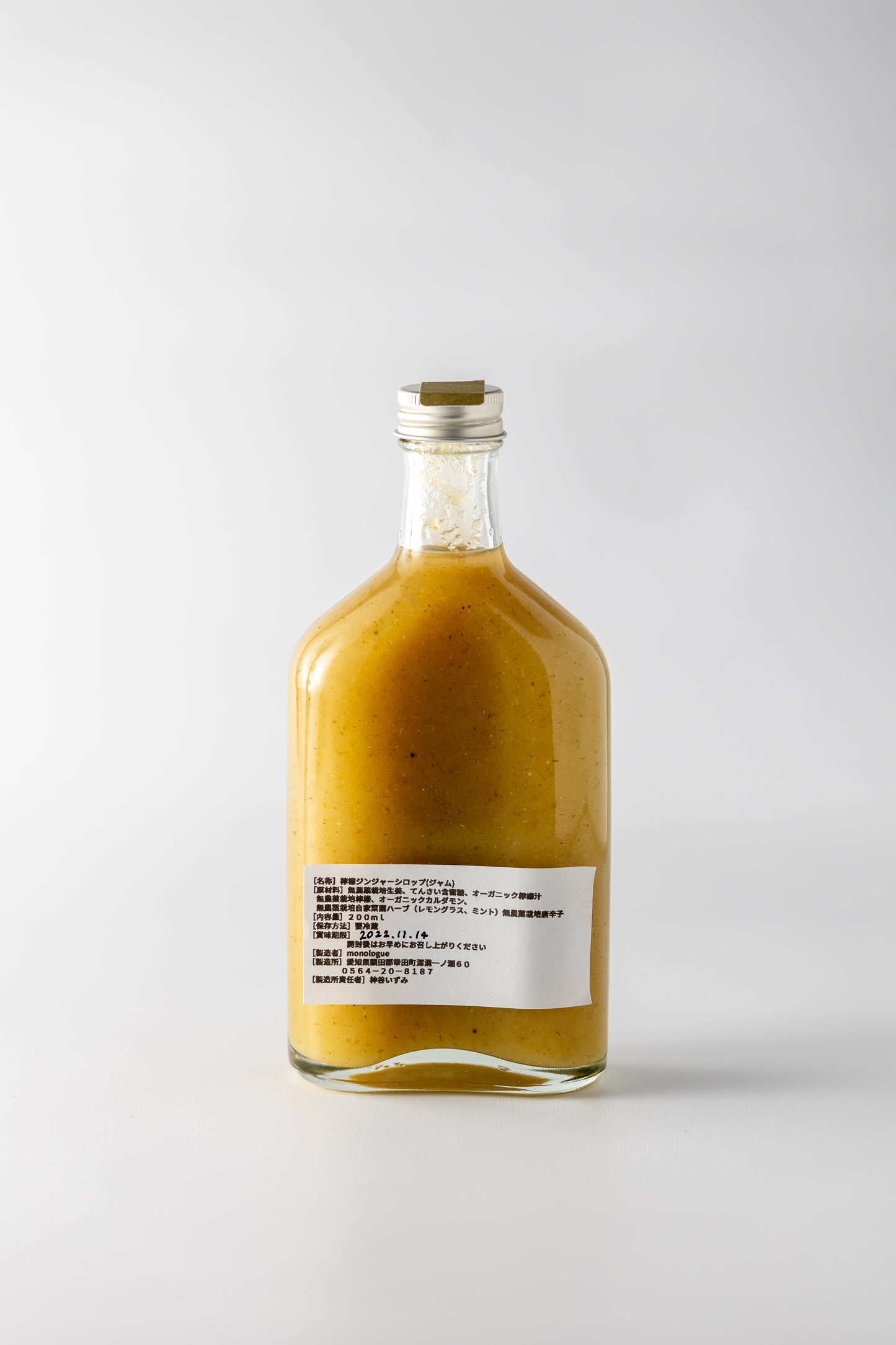 檸檬ジンジャーシロップ